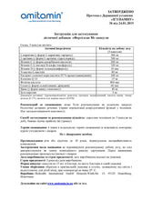 Load image into Gallery viewer, Fertilsan M (Фертілсан М капсули №270)