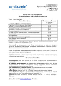 Fertilsan M (Фертілсан М капсули №270)