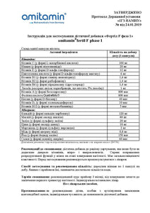 Fertil F phase 1 (Фертил Ф фаза 1 капсули №30)